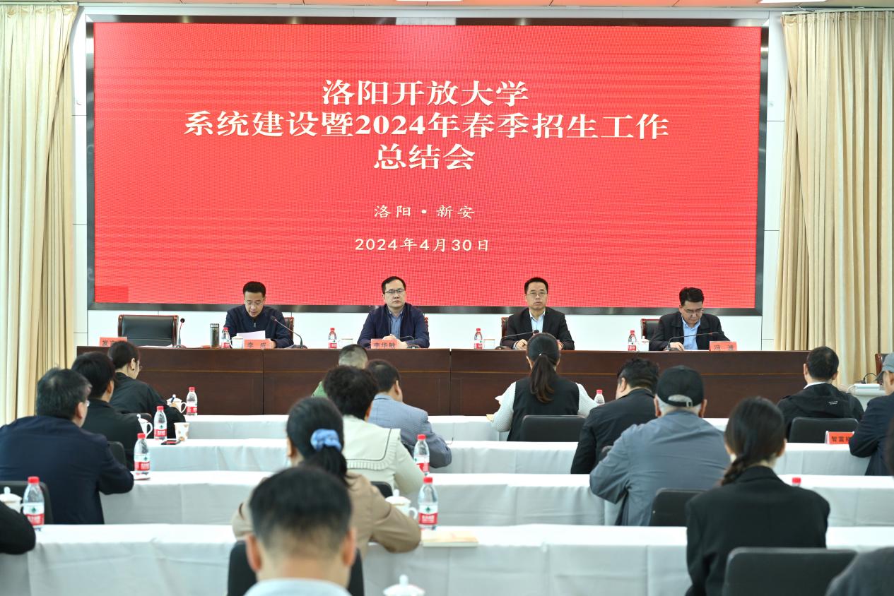 新安系统会议1.jpg