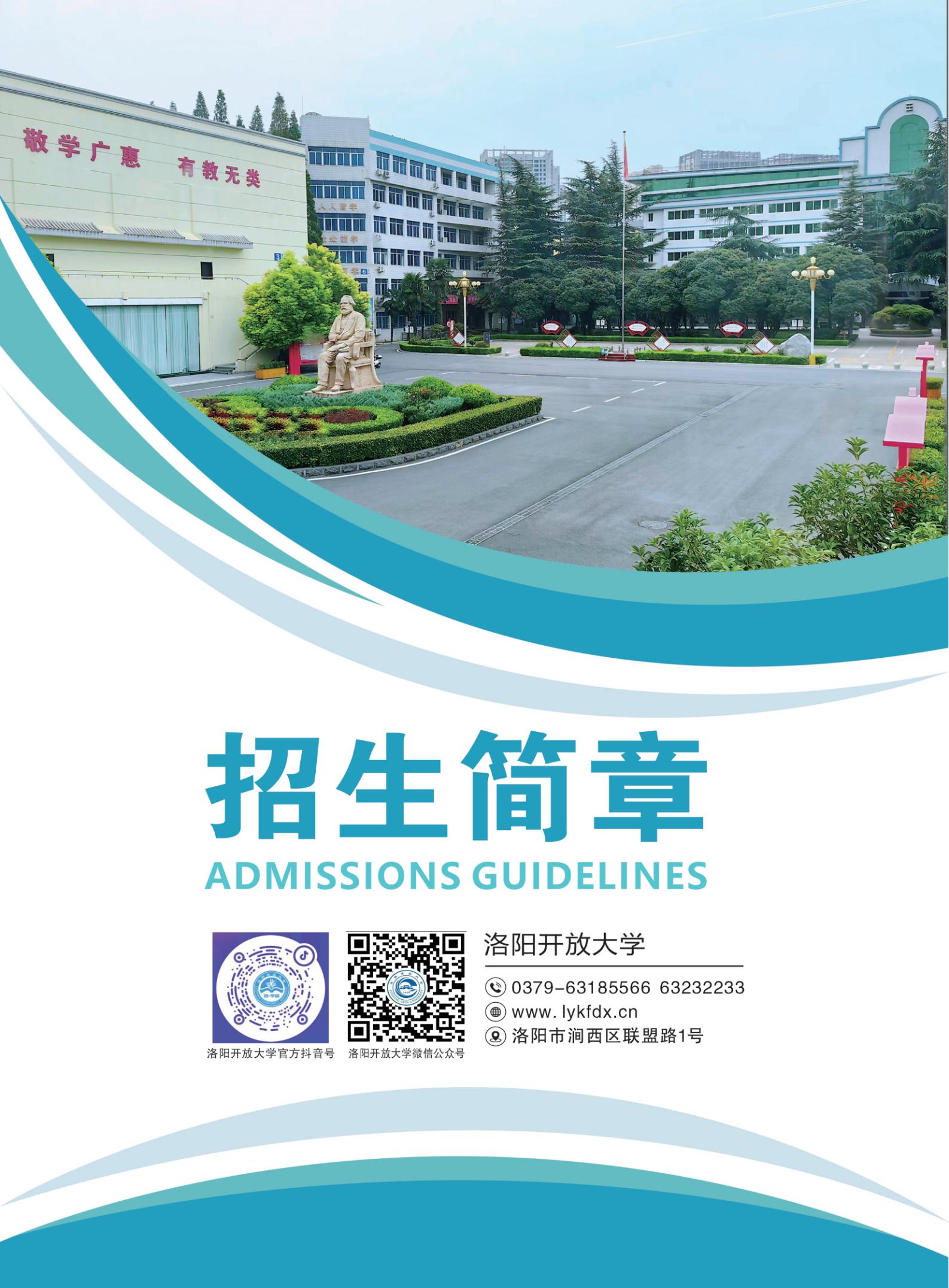 25秋招生简章_01.jpg