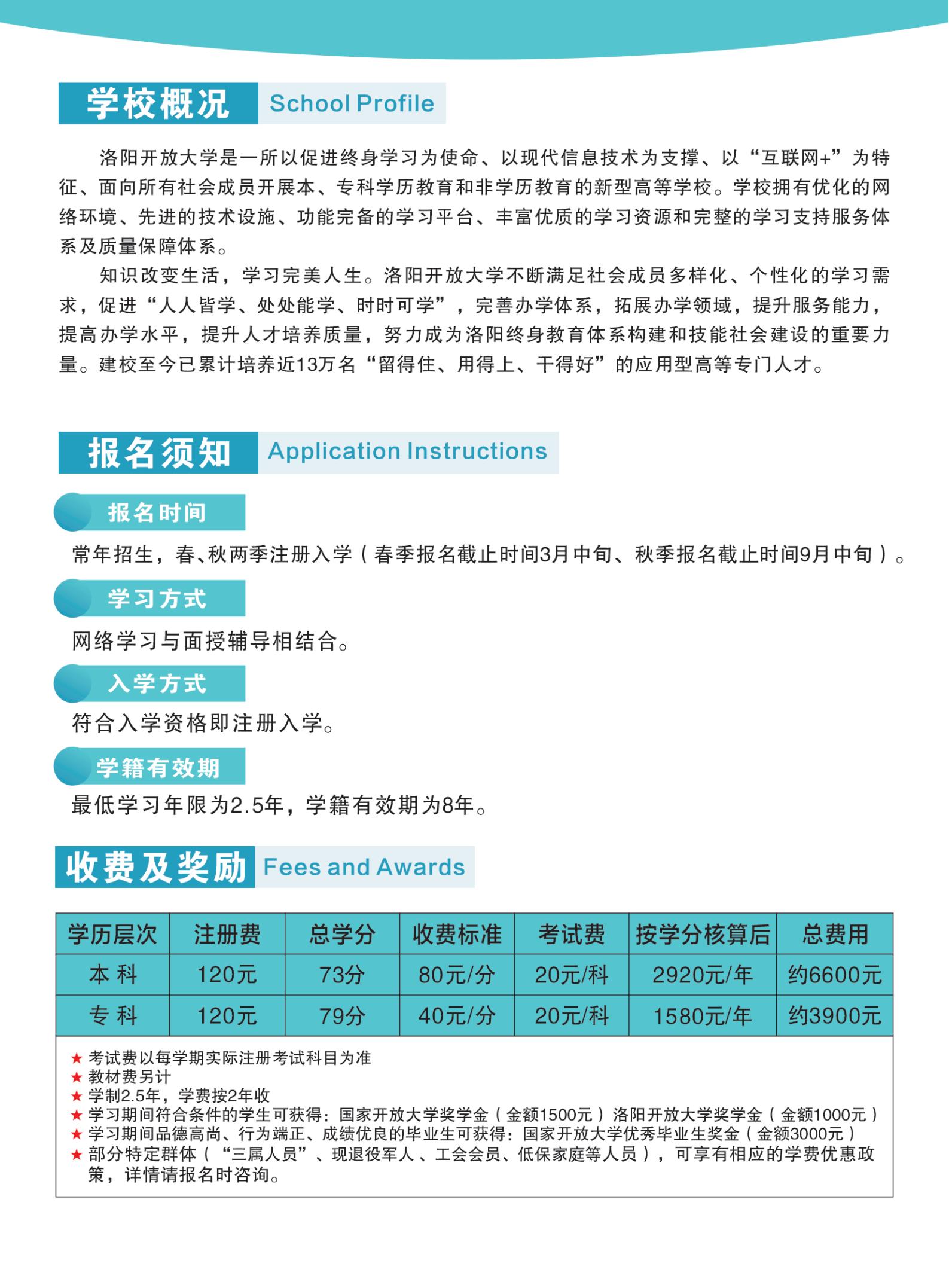 25秋招生简章_02.jpg