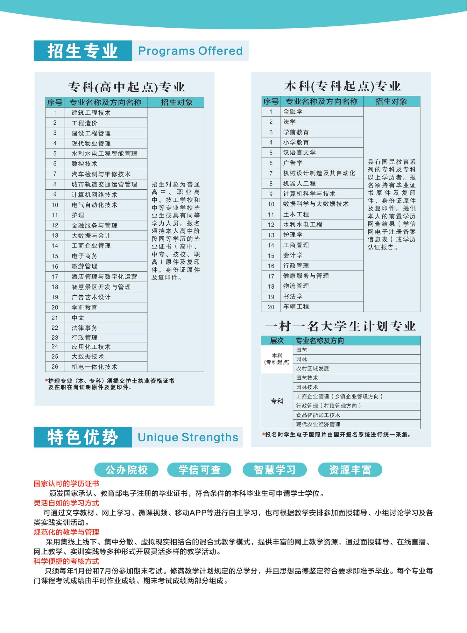 25秋招生简章_03.jpg