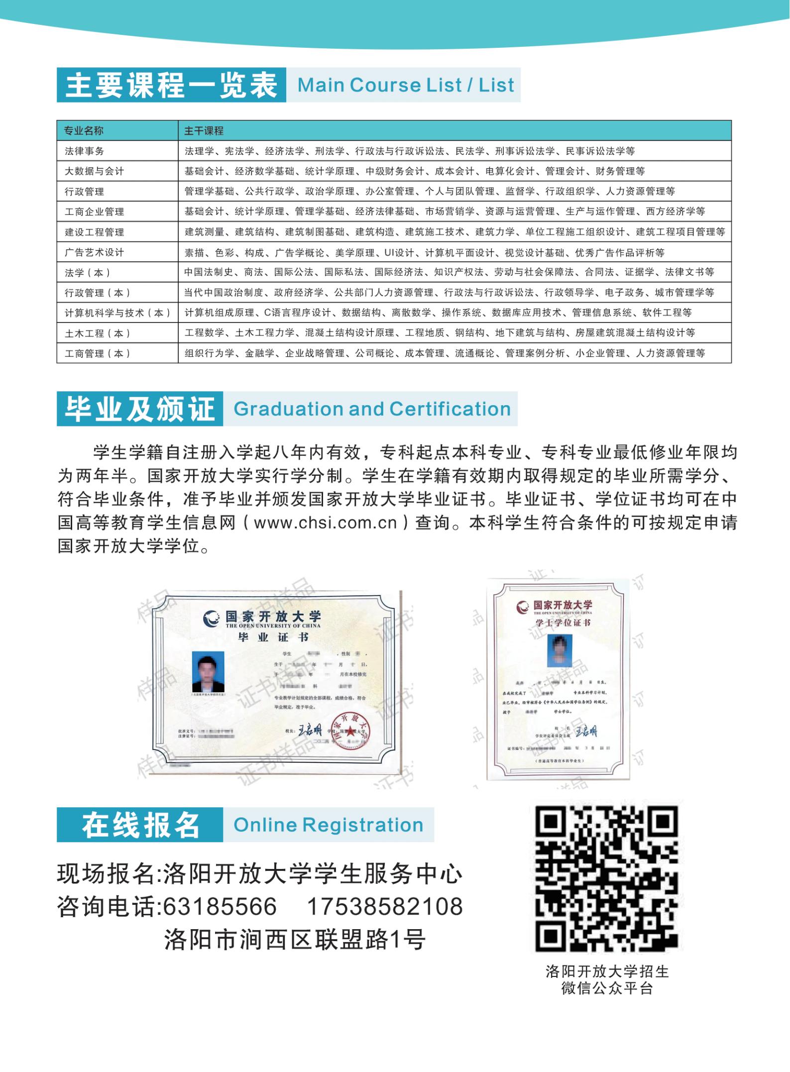 25秋招生简章_04.jpg
