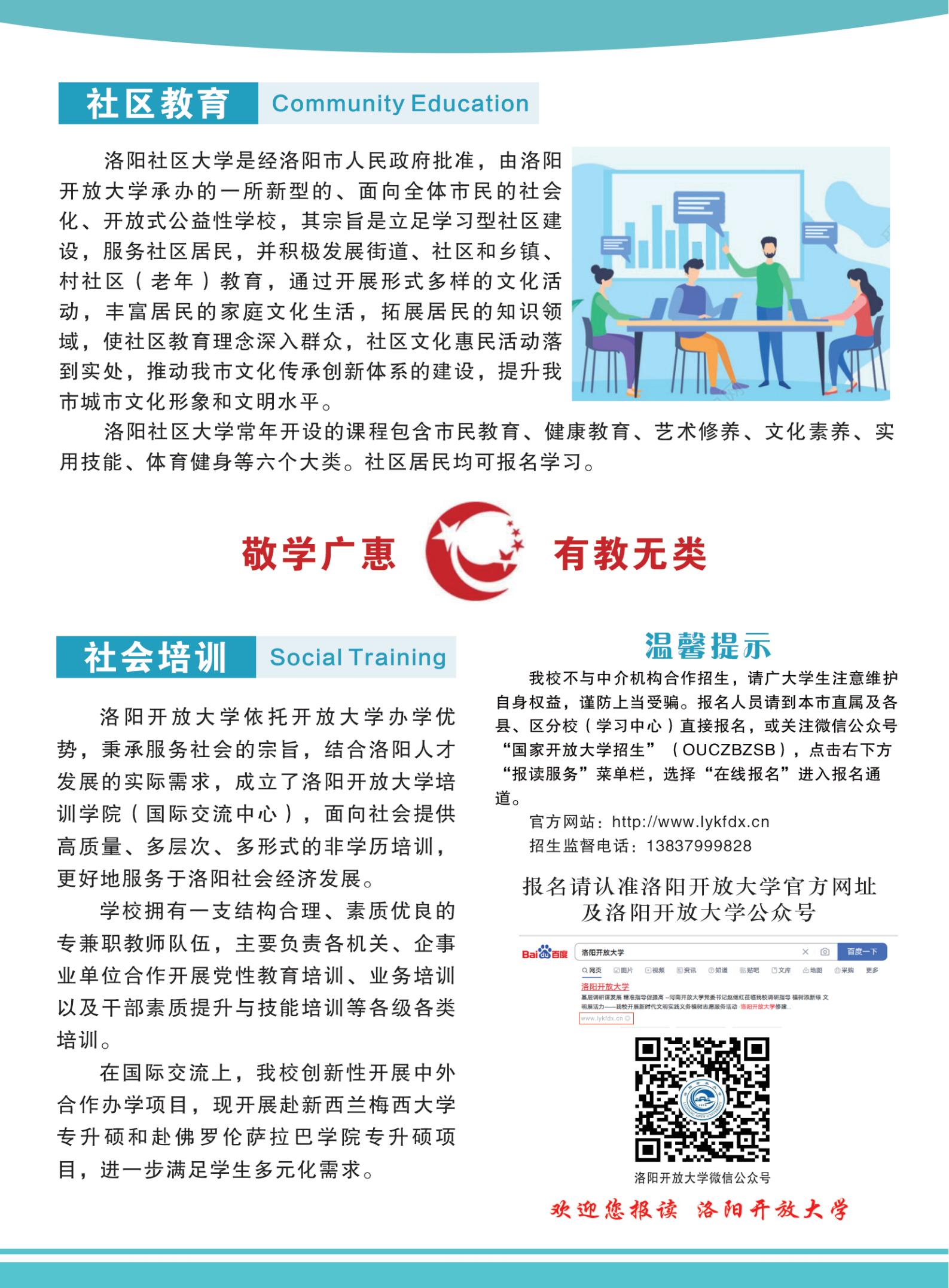 25秋招生简章_05.jpg