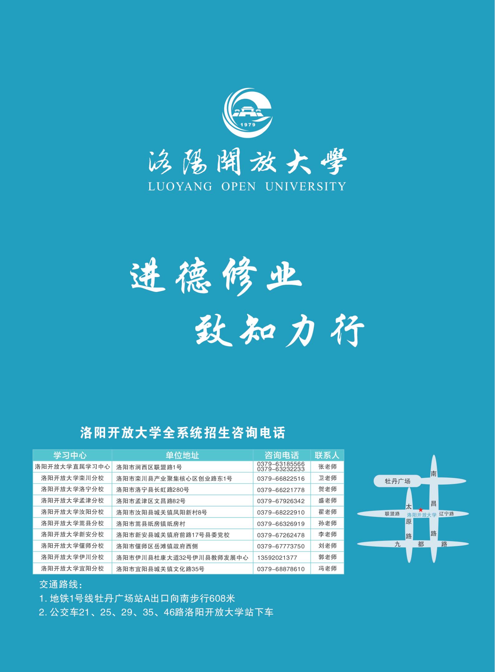 25秋招生简章_06.jpg